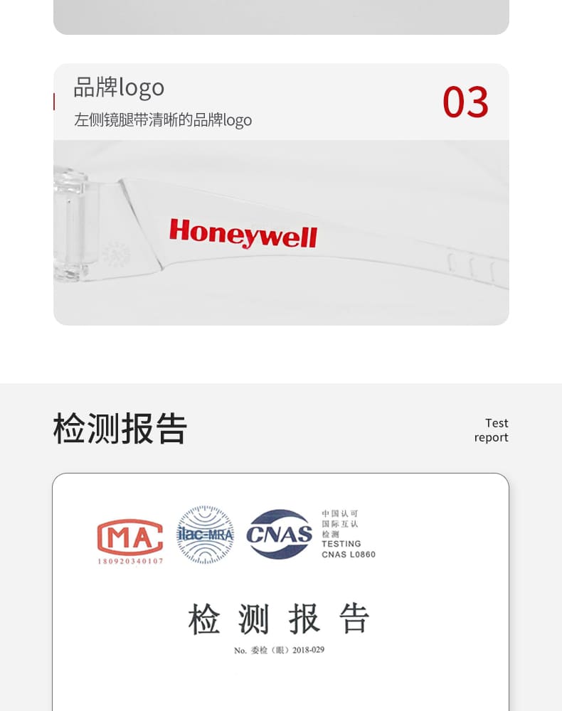 霍尼韦尔（Honeywell） S99100 透明防护眼镜